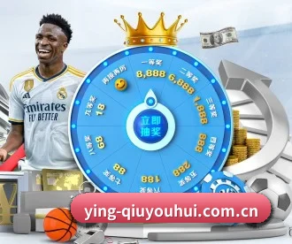 ying-qiuyouhui.com.cn APP 深度功能